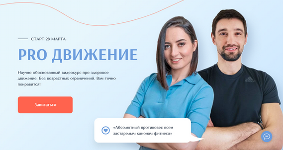 [Александр Носовский, Марина Кострова] Pro движени_0.png